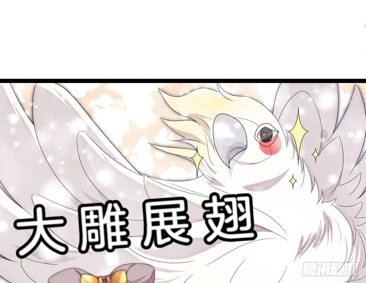这些男人都有病 第17页
