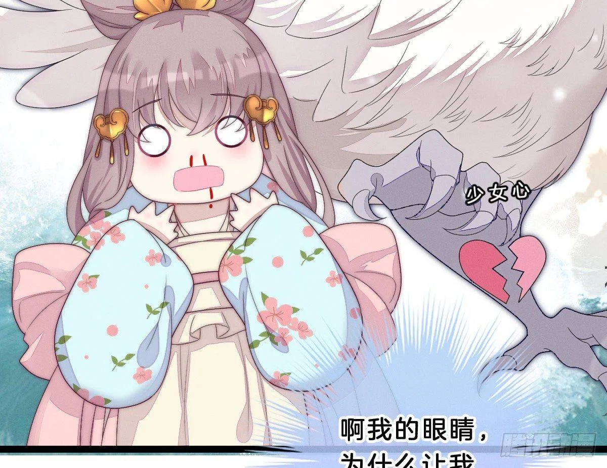 这些男人都有病 第18页