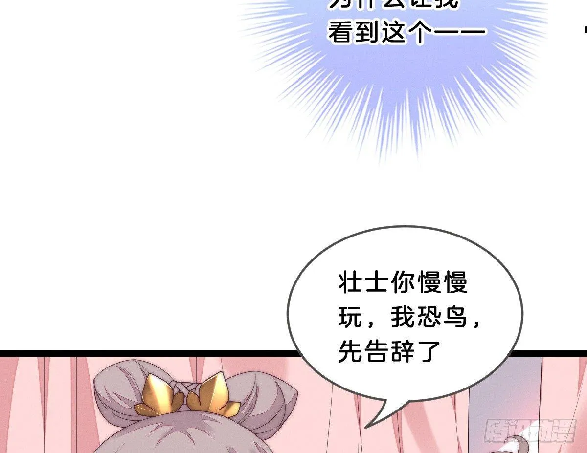 这些男人都有病 第19页
