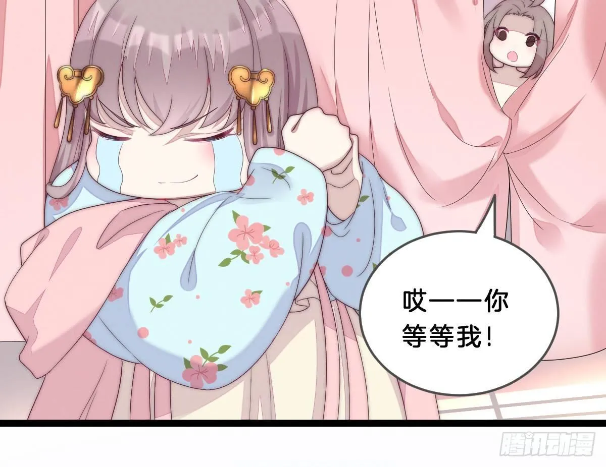 这些男人都有病 第20页