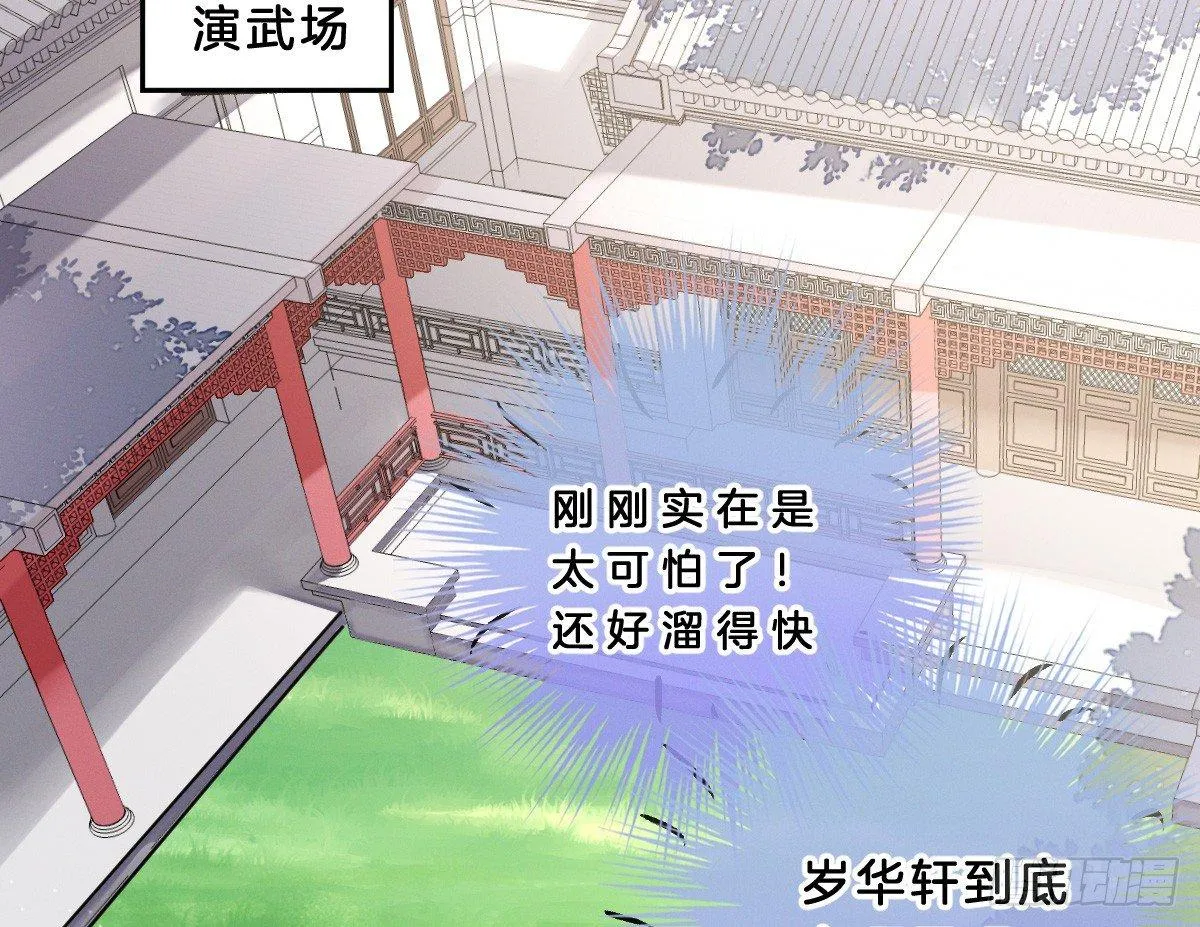 这些男人都有病 第23页