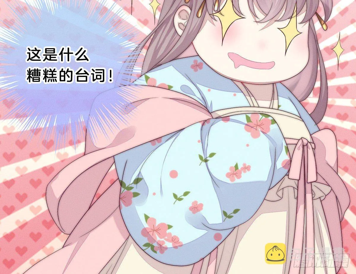 这些男人都有病 第28页