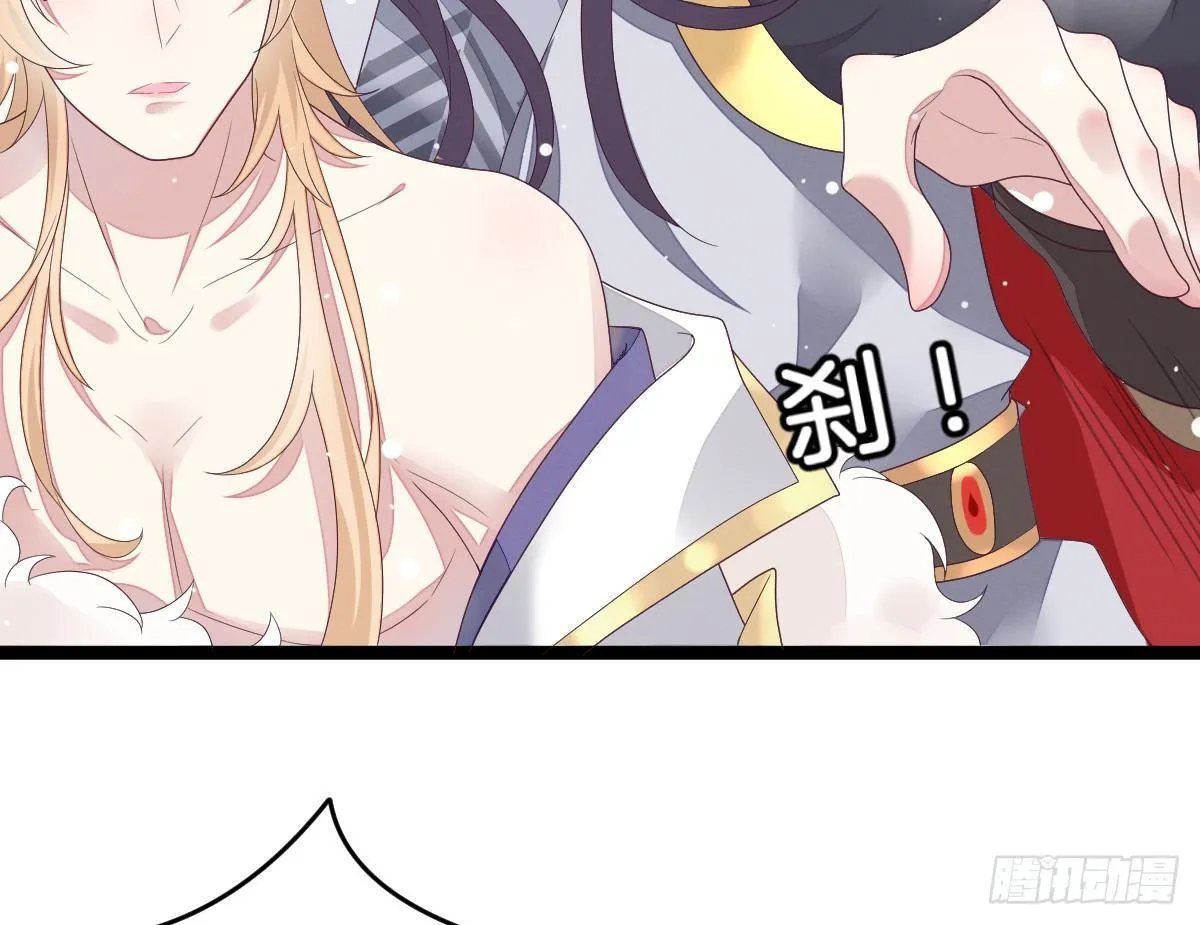 这些男人都有病 第38页