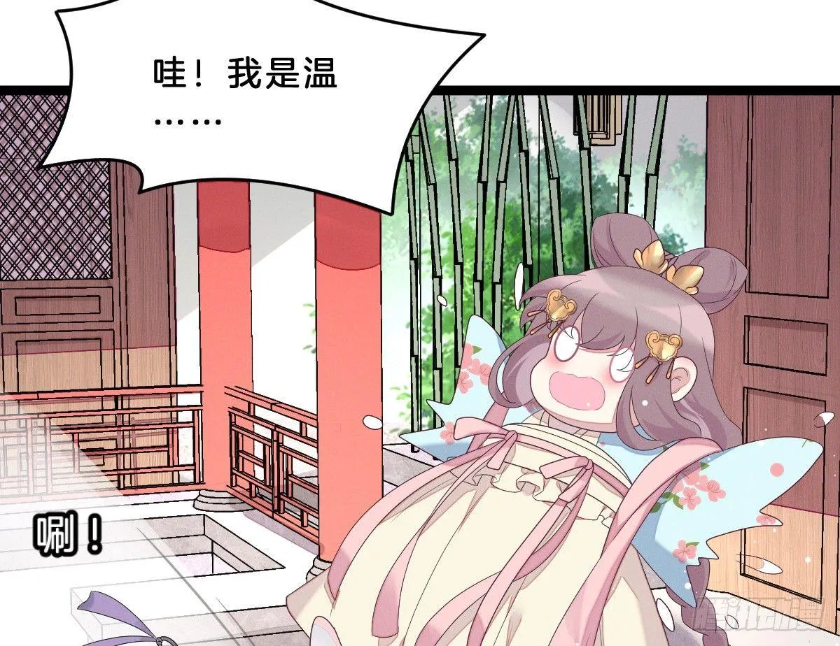 这些男人都有病 第39页