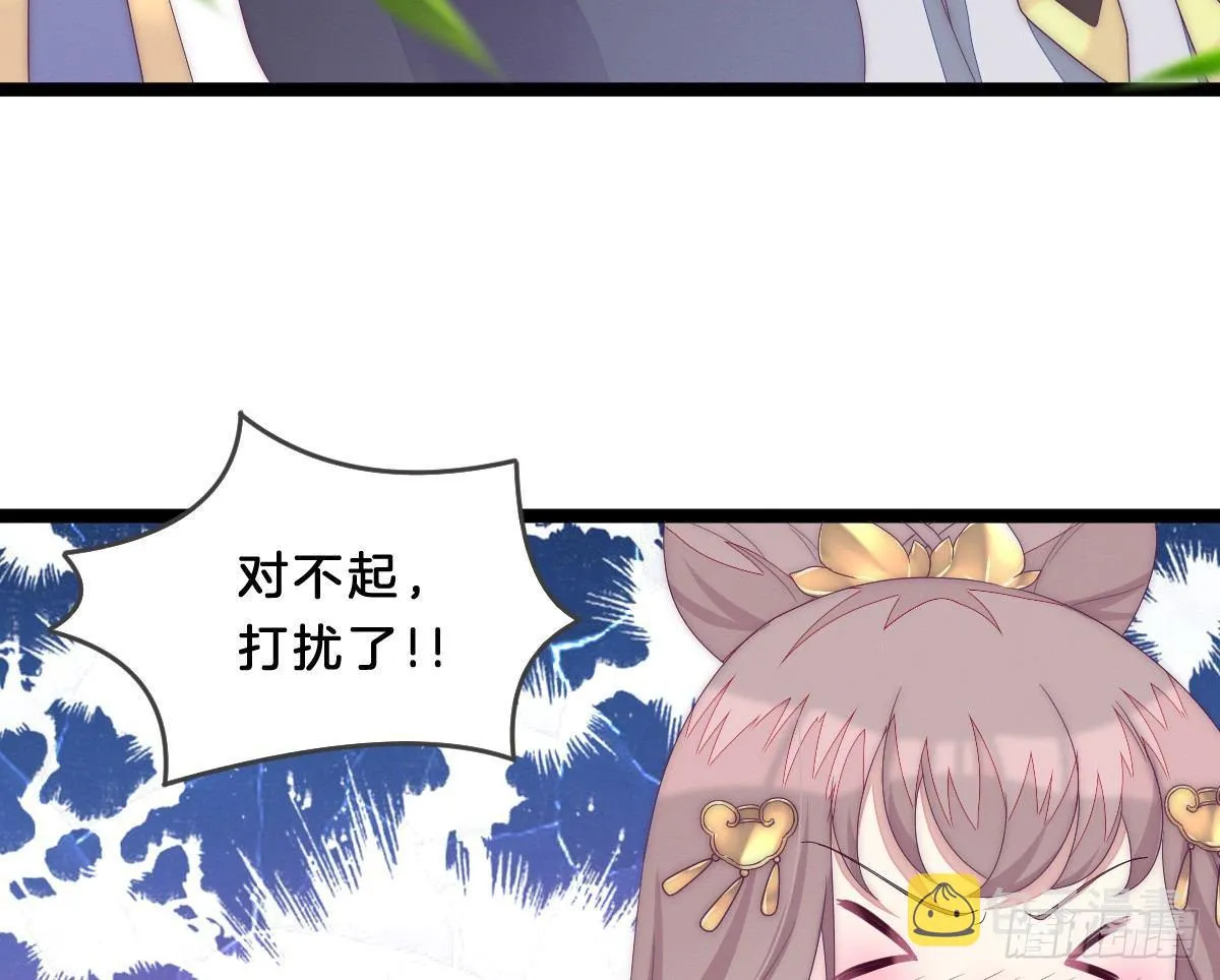 这些男人都有病 第44页