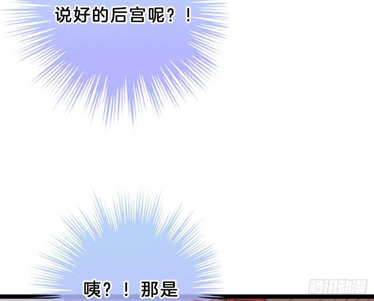 这些男人都有病 第48页