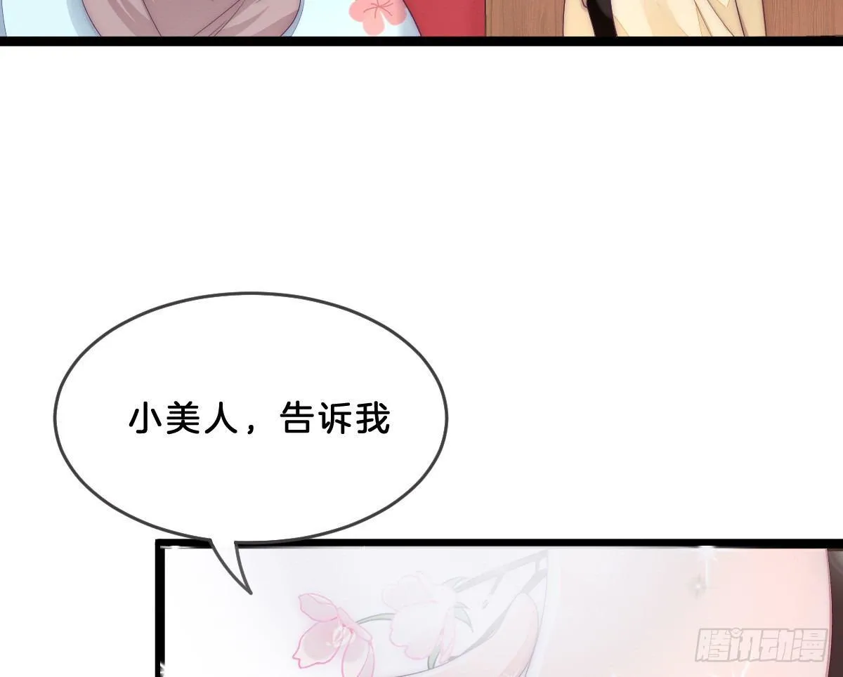 这些男人都有病 第50页