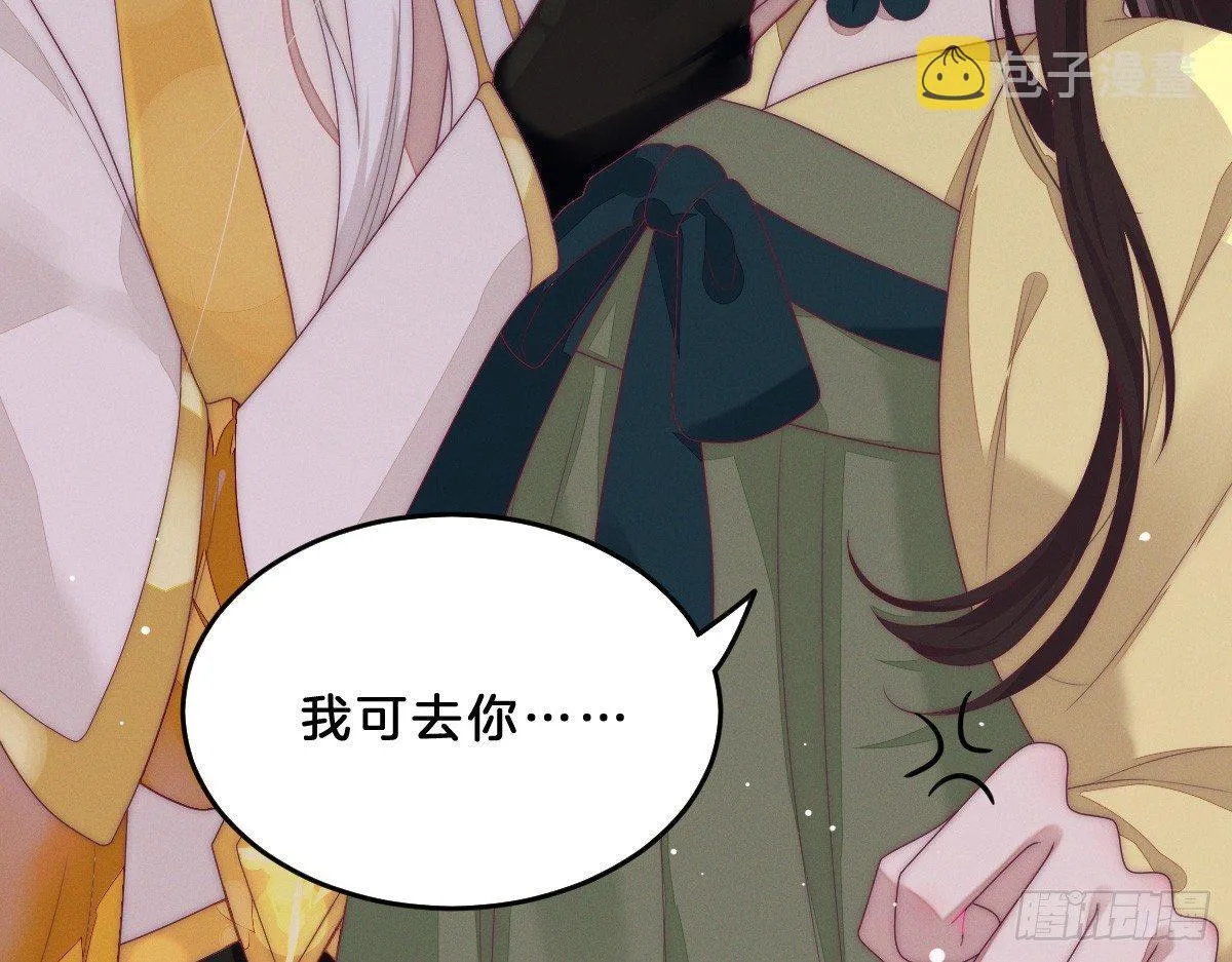 这些男人都有病 第54页