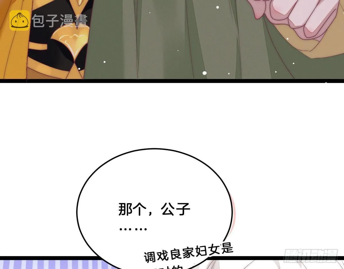 这些男人都有病 第55页