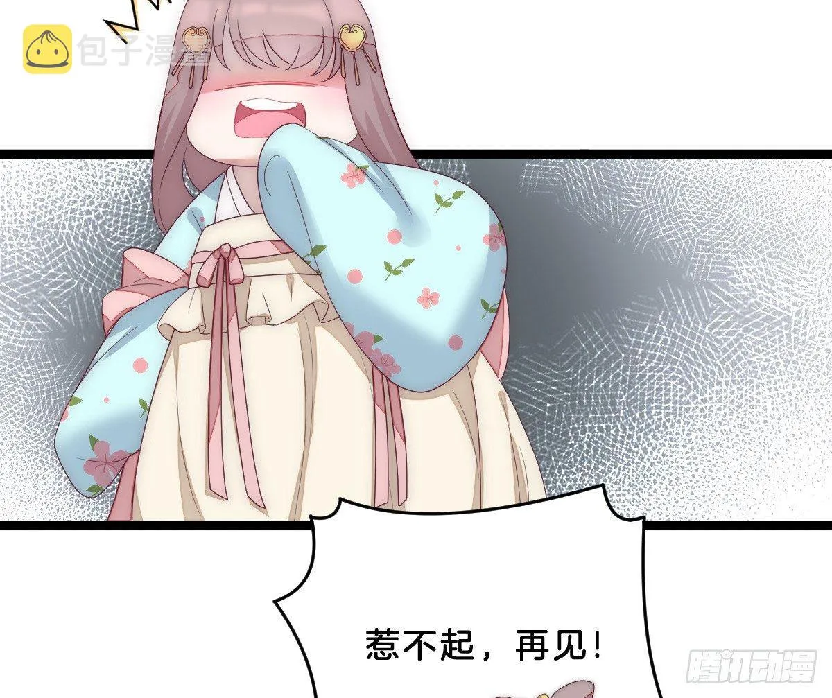 这些男人都有病 第64页