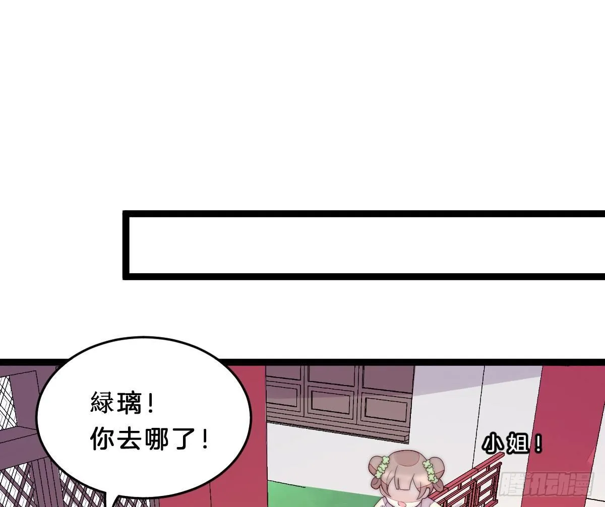 这些男人都有病 第66页
