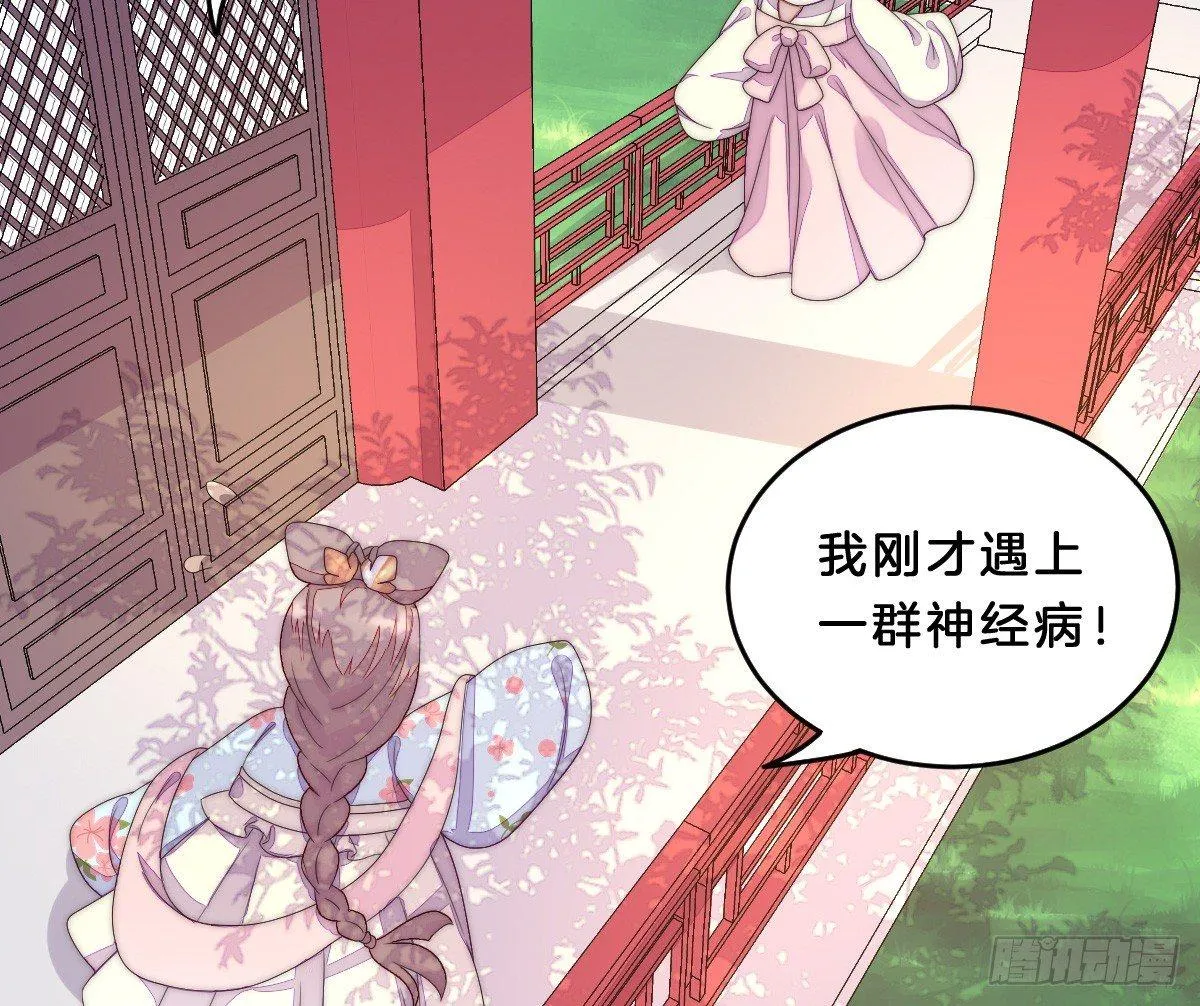 这些男人都有病 第67页