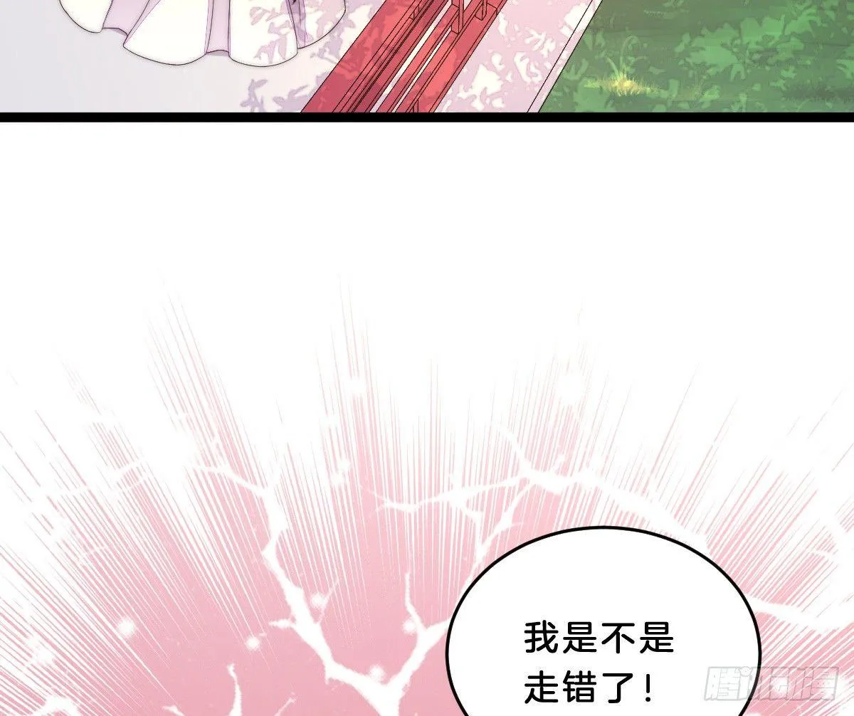 这些男人都有病 第68页