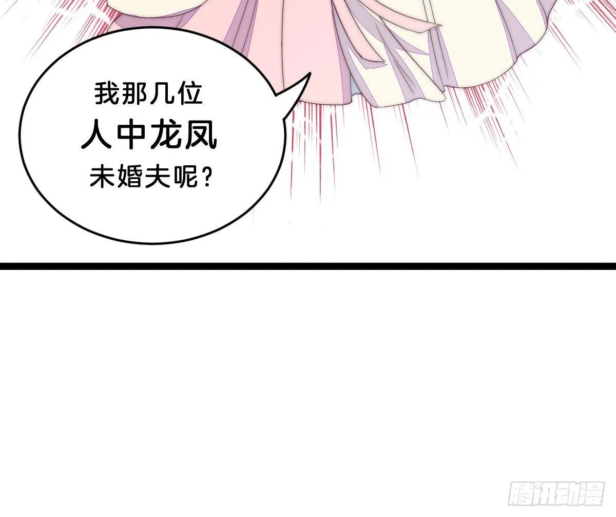 这些男人都有病 第70页