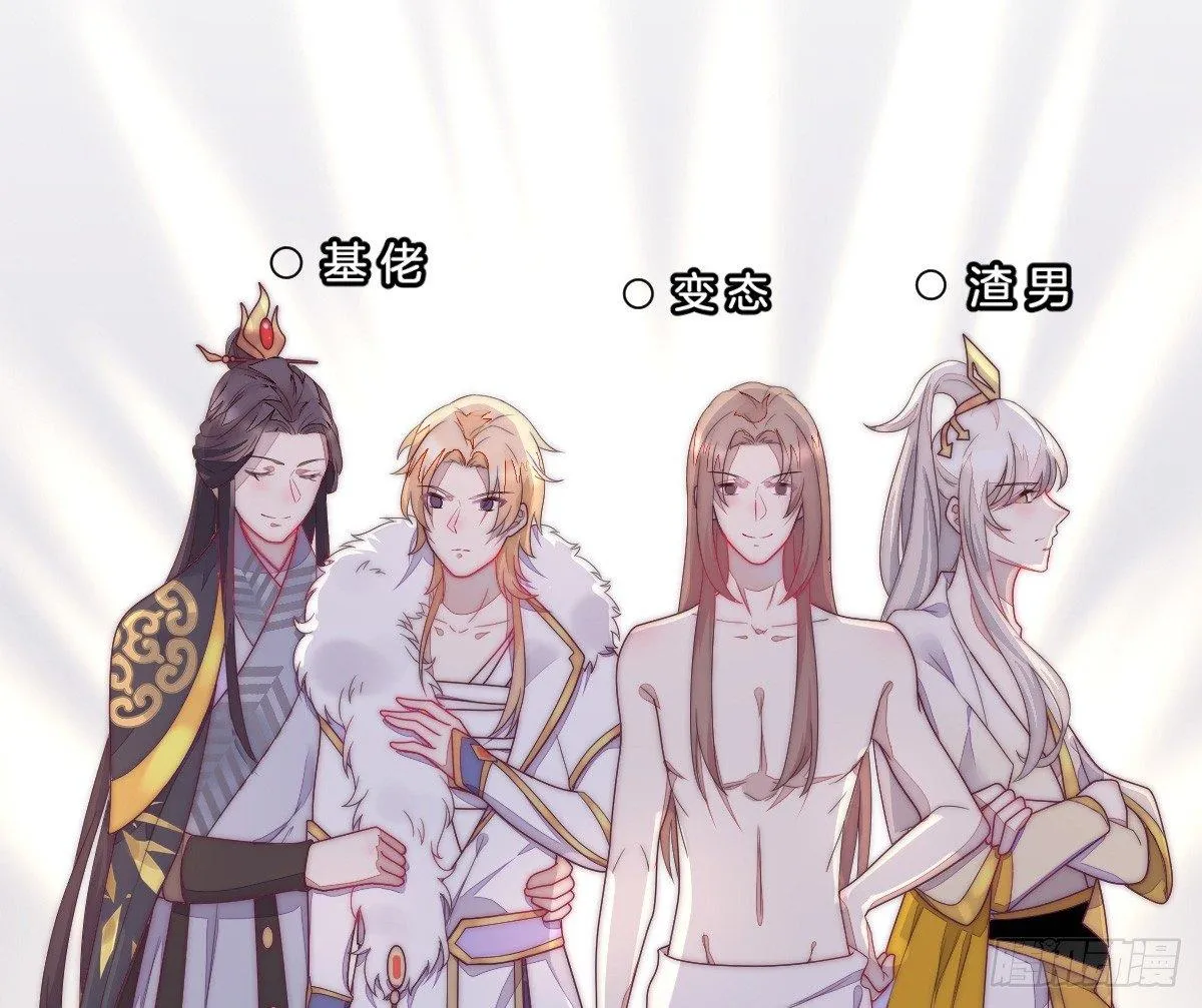 这些男人都有病 第75页