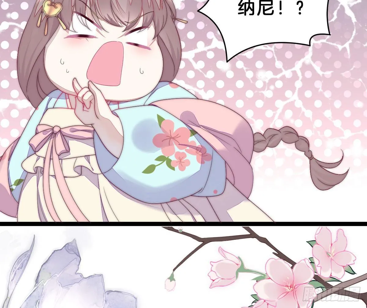 这些男人都有病 第79页