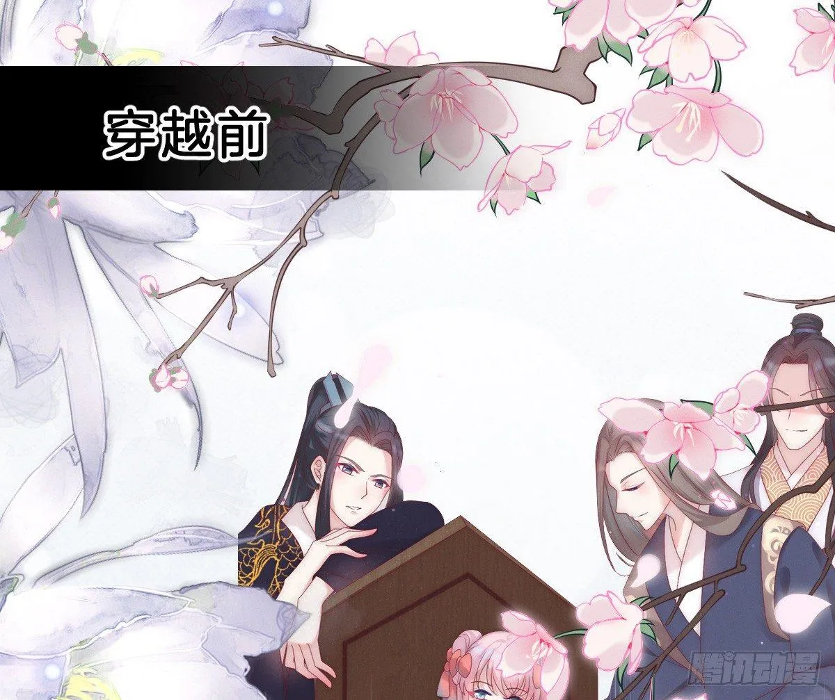 这些男人都有病 第80页