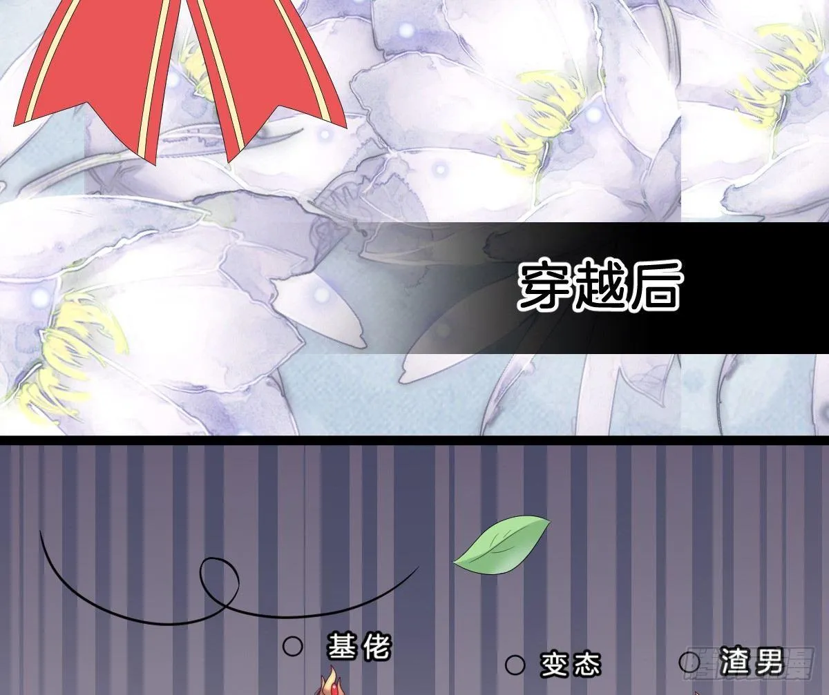 这些男人都有病 第82页