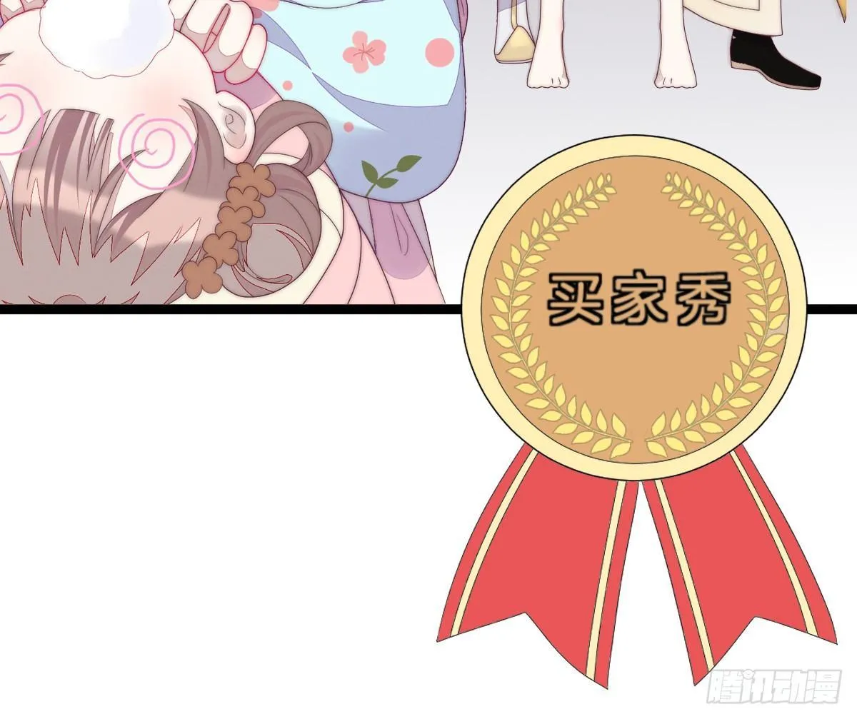 这些男人都有病 第84页