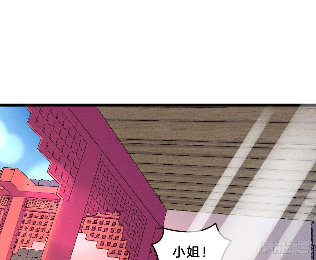 这些男人都有病 第85页