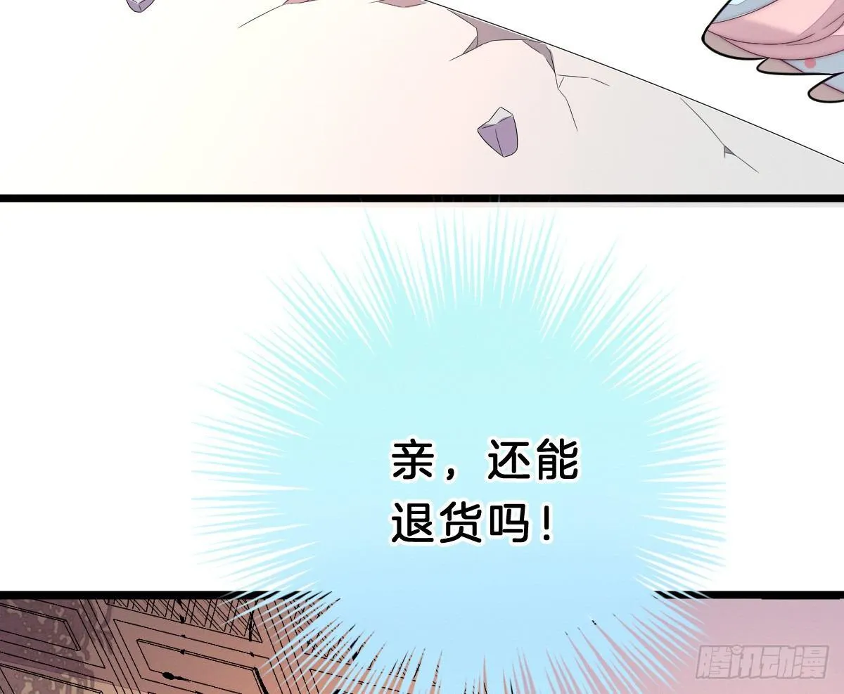 这些男人都有病 第87页