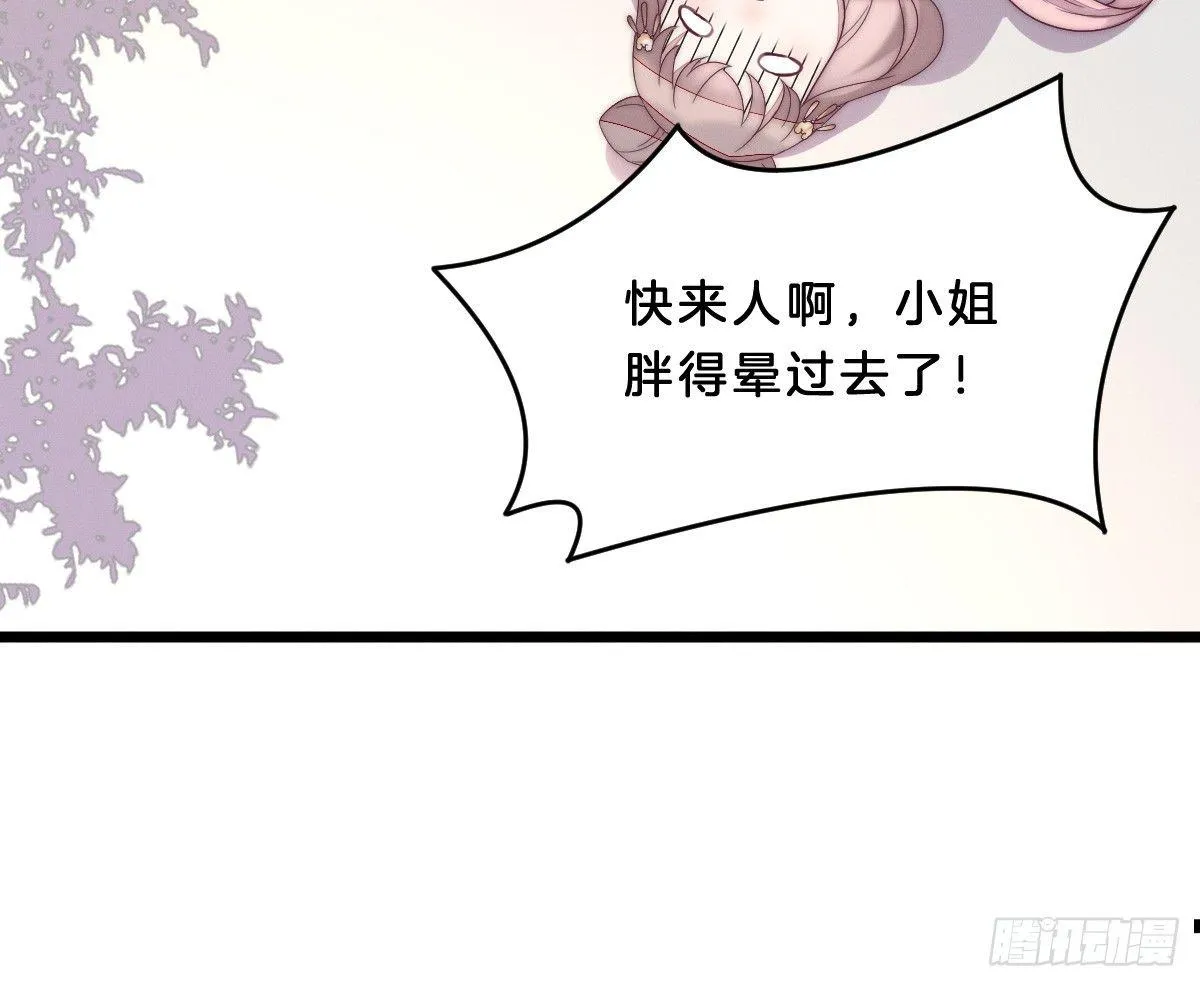 这些男人都有病 第89页