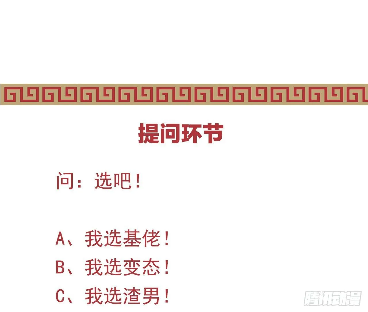 这些男人都有病 第92页