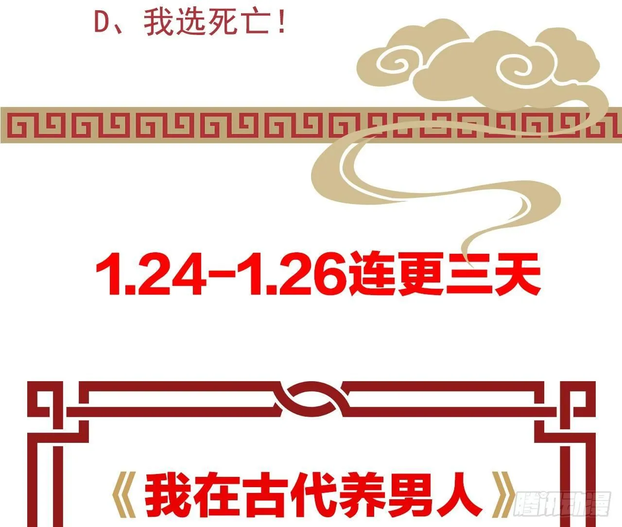这些男人都有病 第93页
