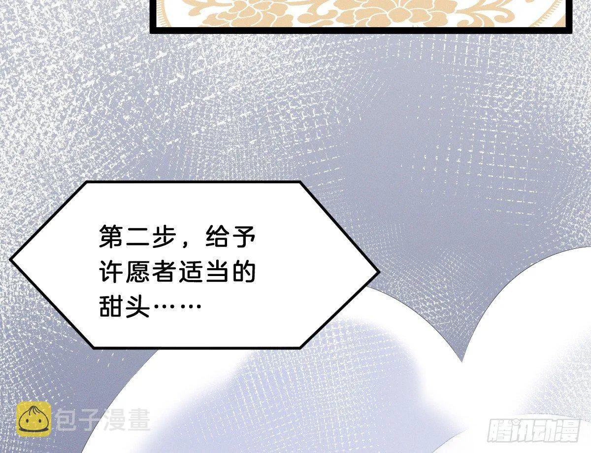 让我变瘦吧！ 第6页