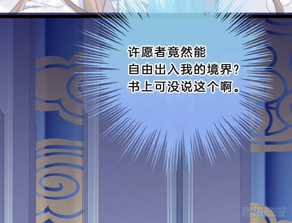 让我变瘦吧！ 第13页