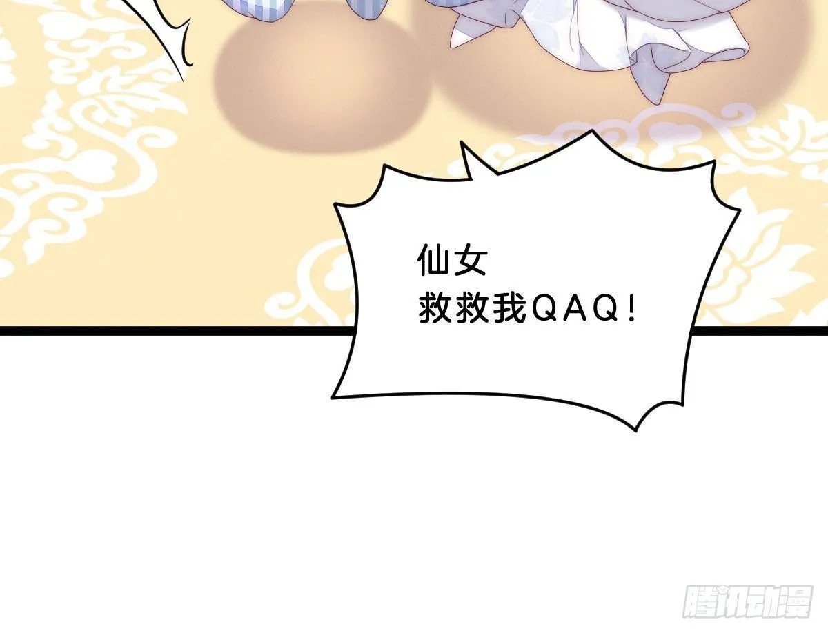 让我变瘦吧！ 第15页