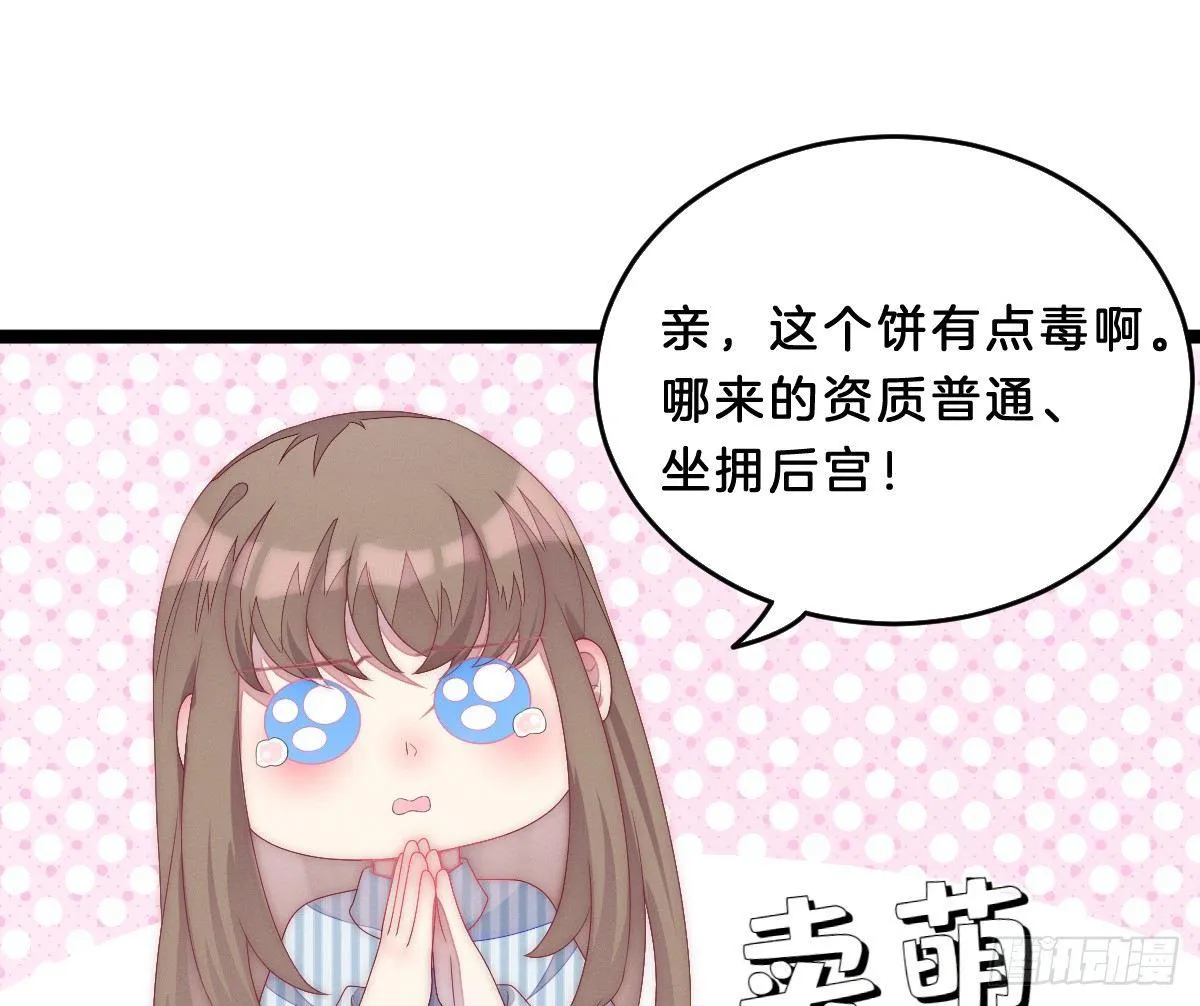 让我变瘦吧！ 第16页