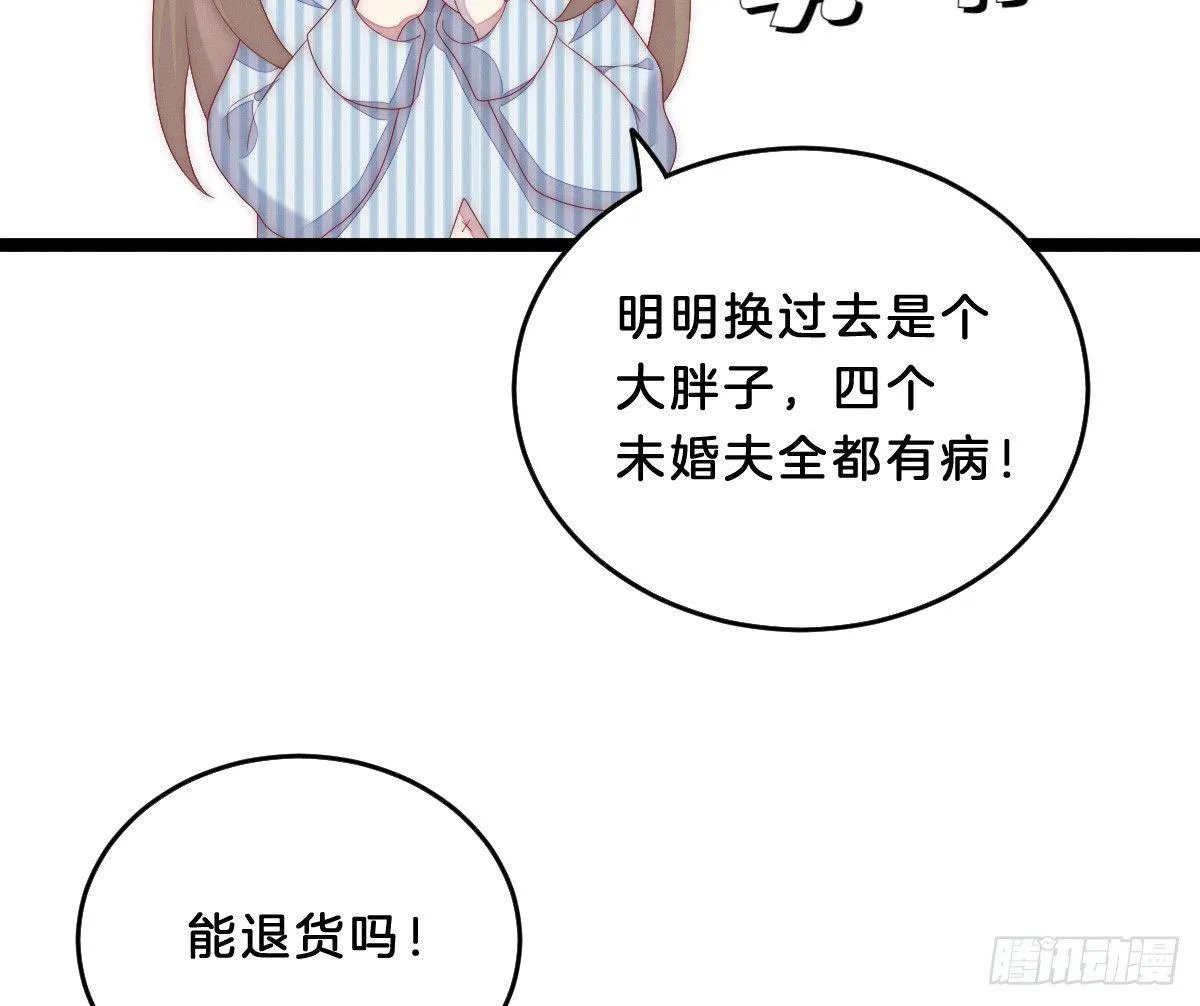 让我变瘦吧！ 第17页