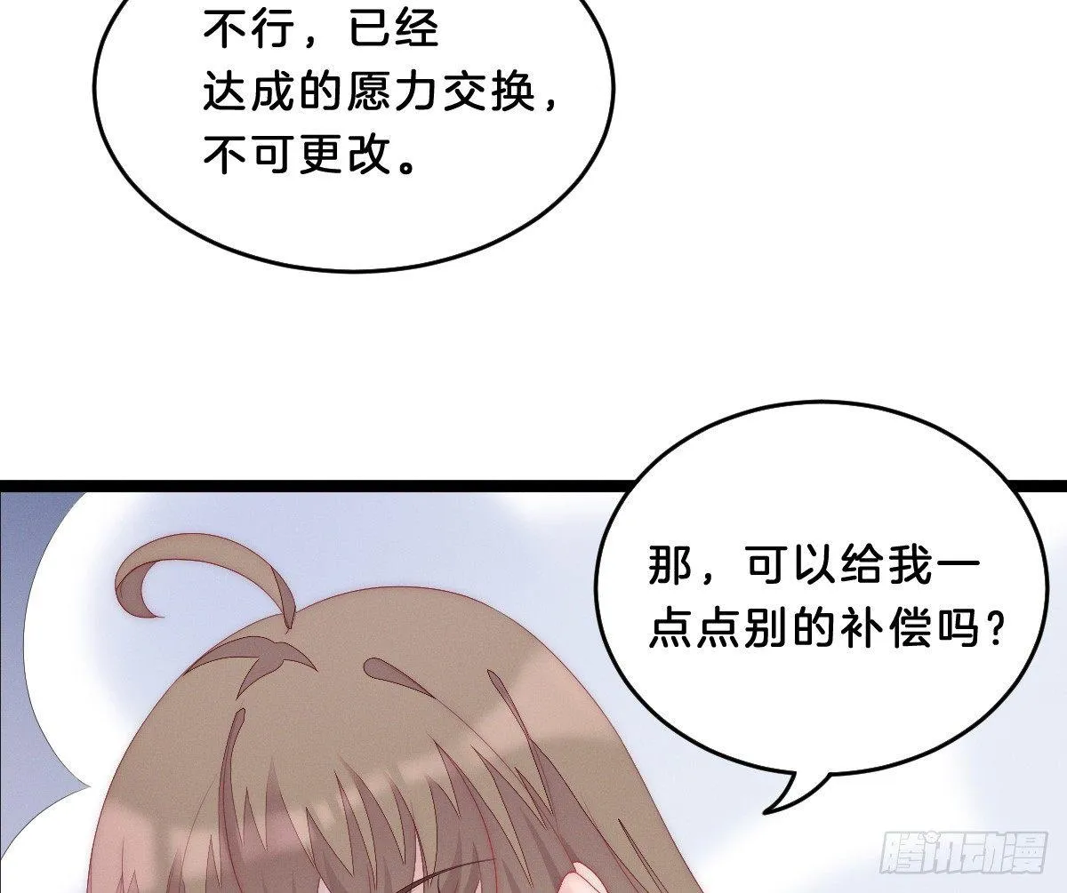 让我变瘦吧！ 第19页