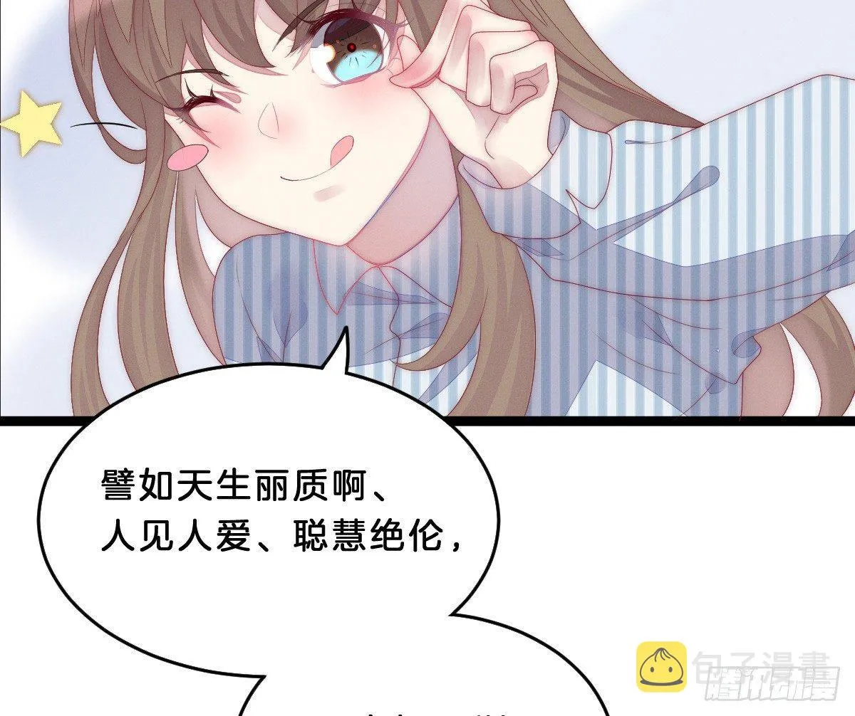 让我变瘦吧！ 第20页