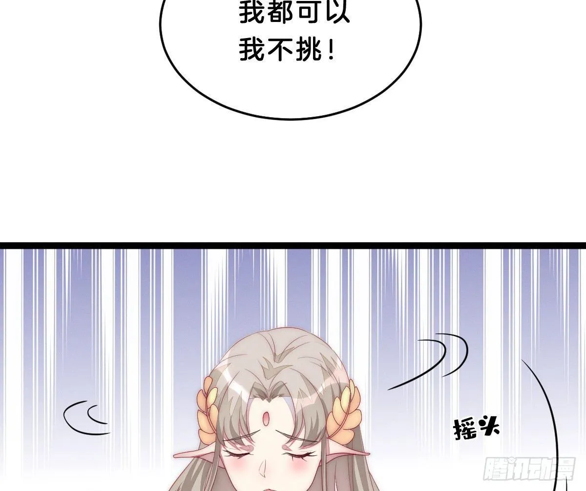 让我变瘦吧！ 第21页