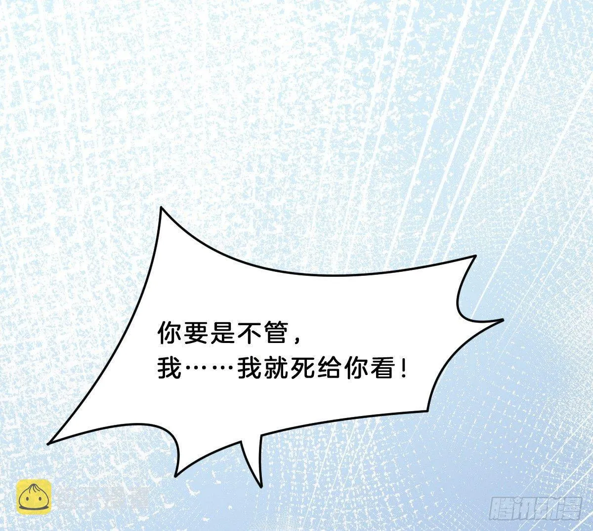 让我变瘦吧！ 第24页