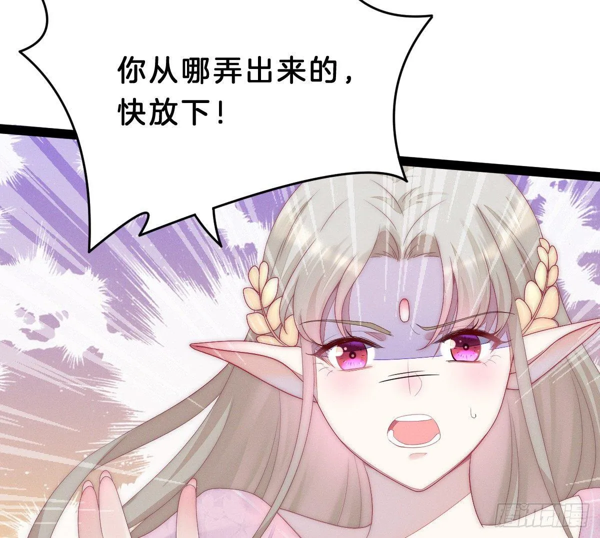 让我变瘦吧！ 第27页
