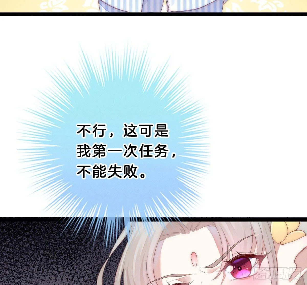 让我变瘦吧！ 第32页
