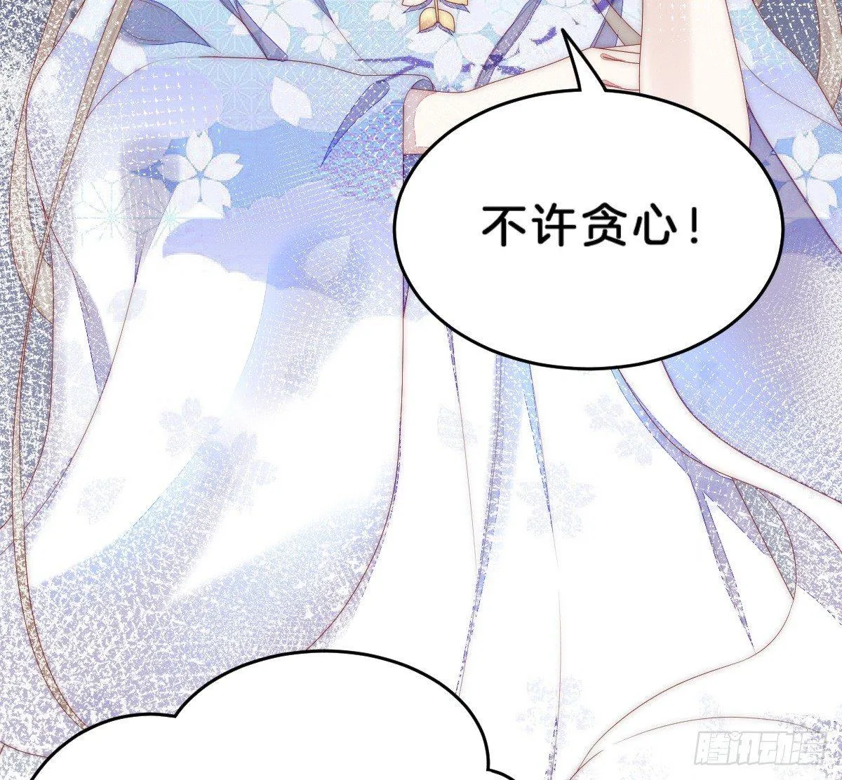 让我变瘦吧！ 第37页