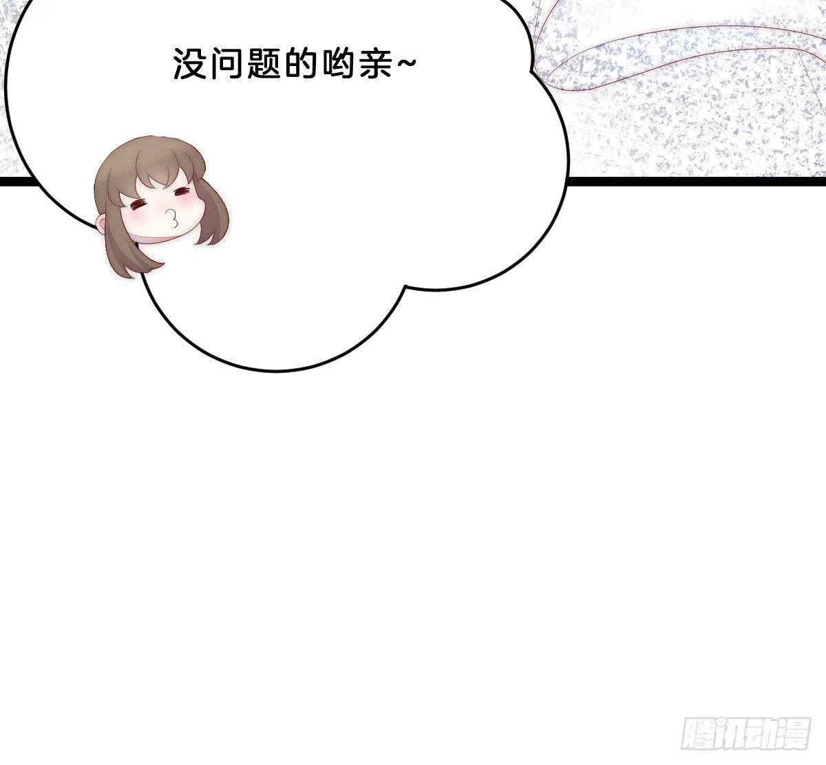 让我变瘦吧！ 第38页