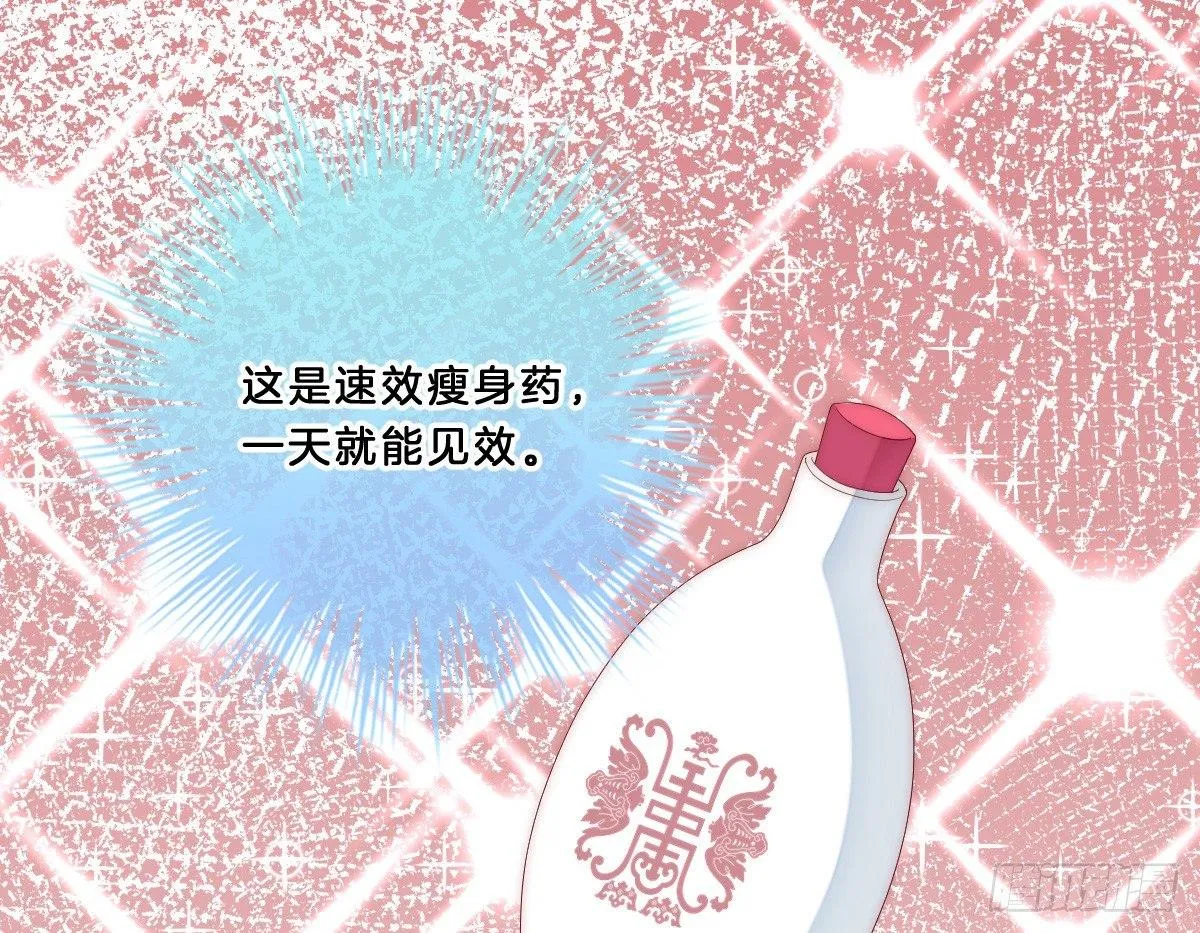 让我变瘦吧！ 第46页