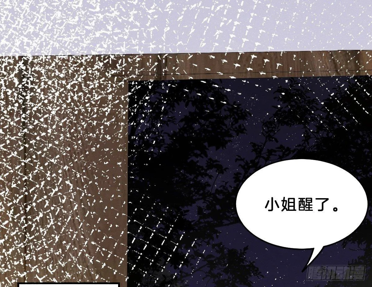 让我变瘦吧！ 第51页