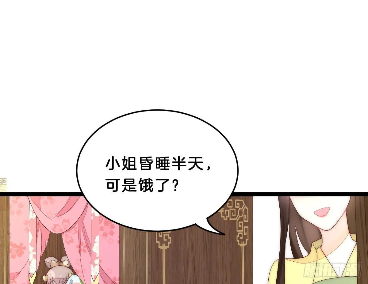 让我变瘦吧！ 第54页
