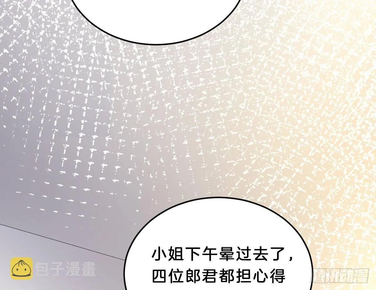 让我变瘦吧！ 第56页