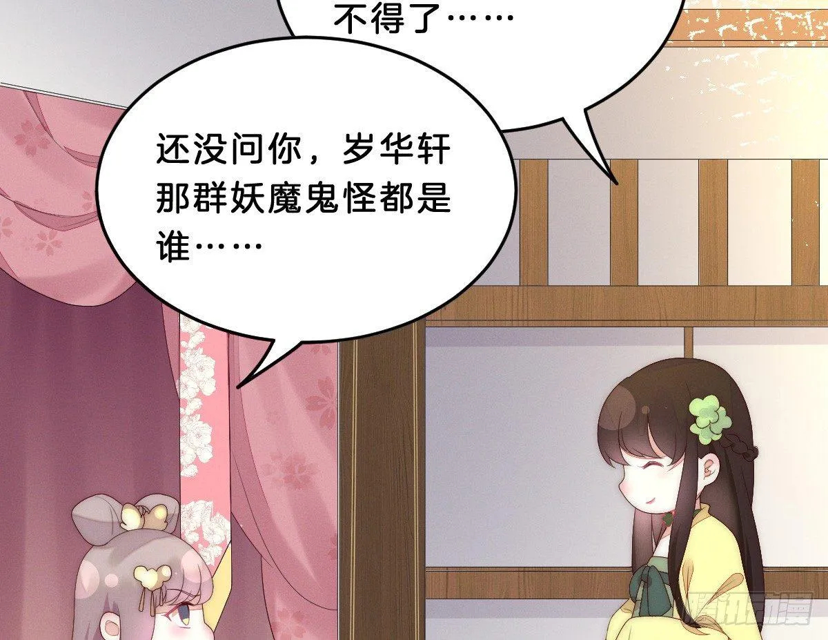 让我变瘦吧！ 第57页