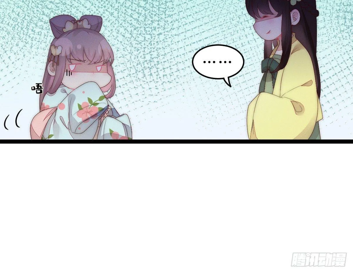 让我变瘦吧！ 第60页