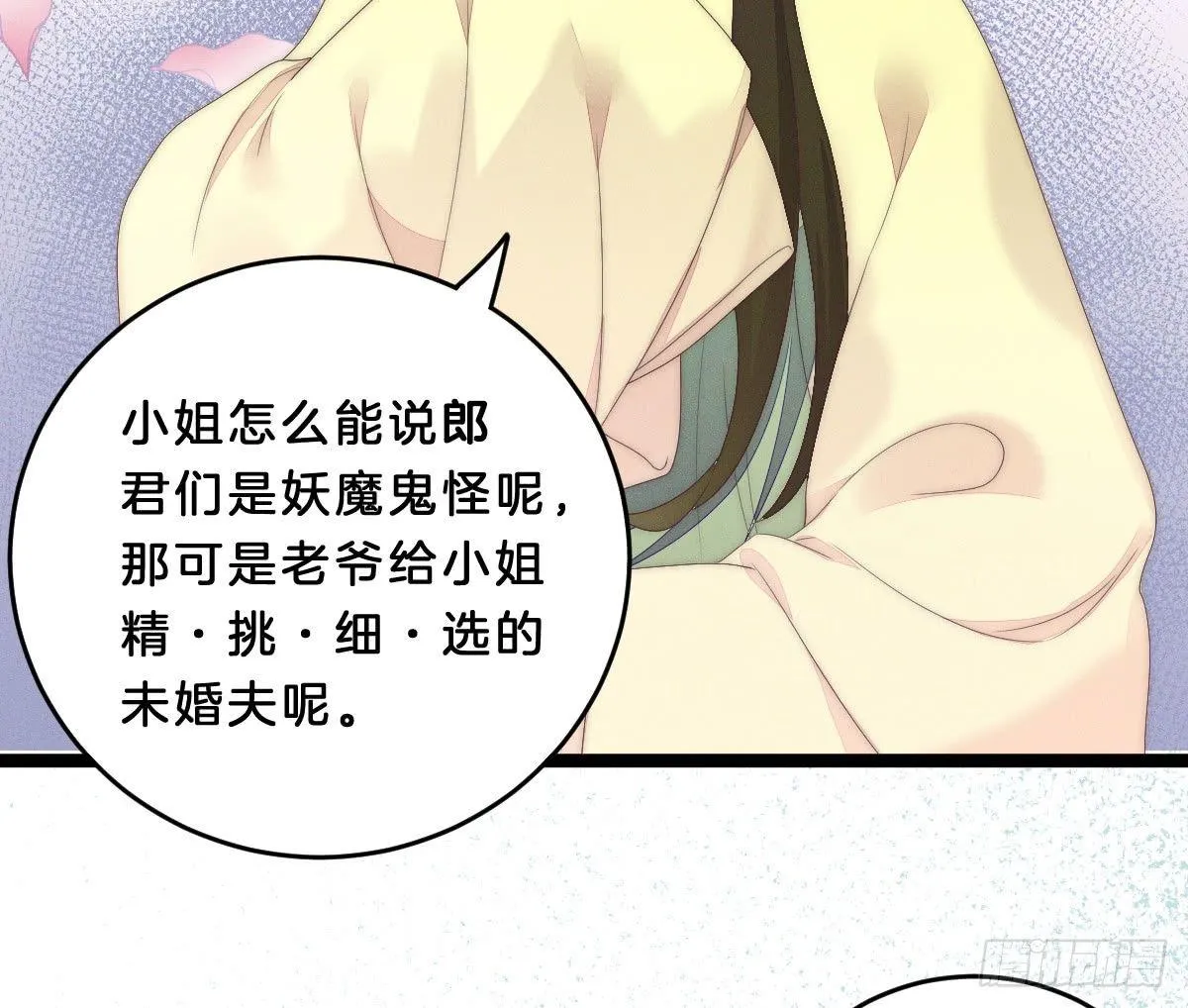 让我变瘦吧！ 第62页