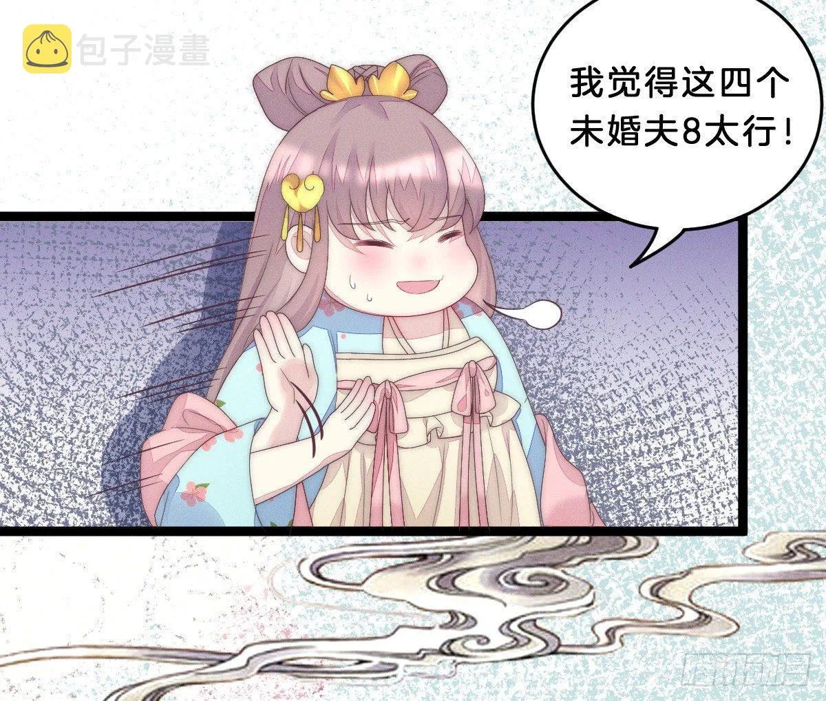 让我变瘦吧！ 第63页