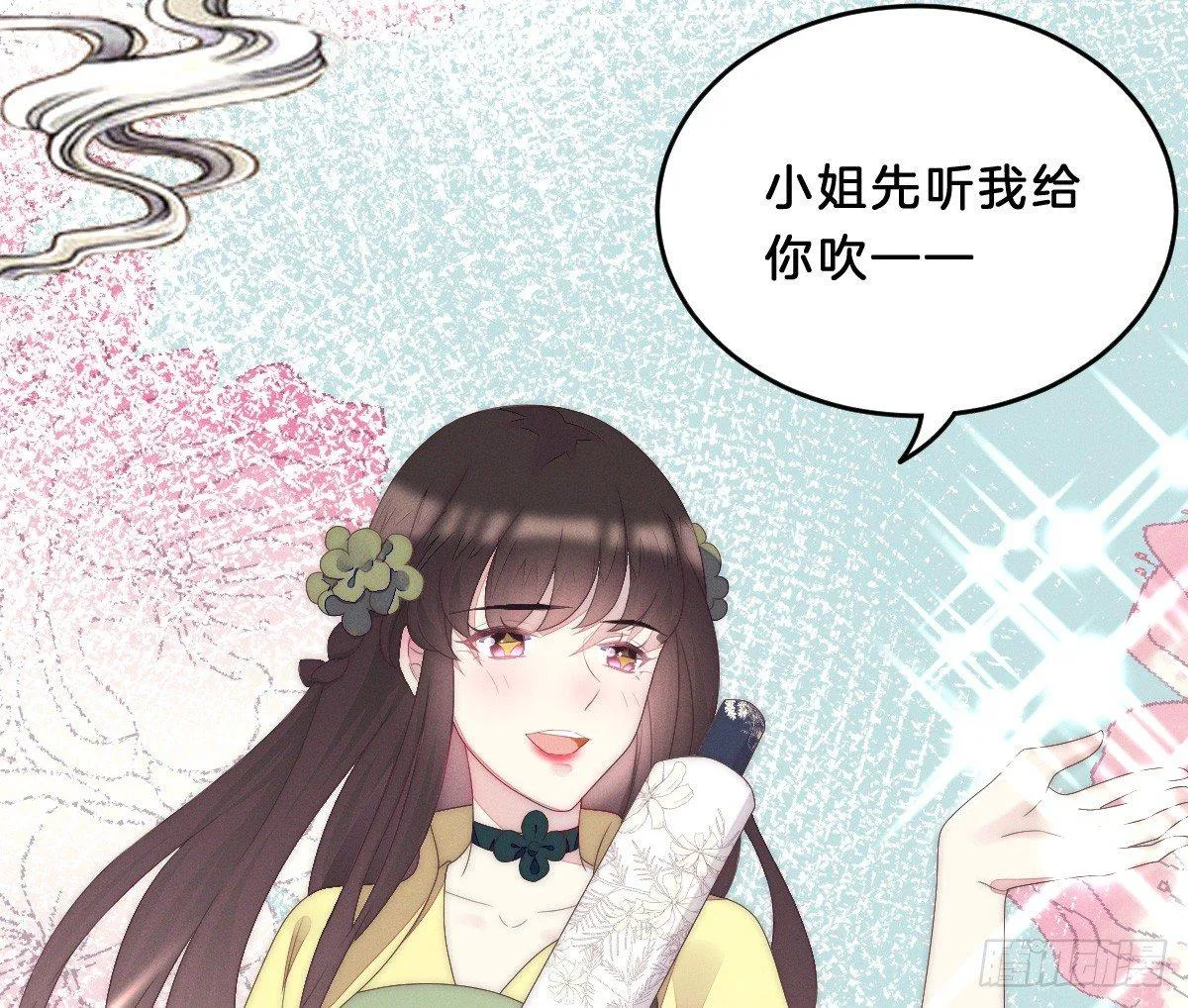 让我变瘦吧！ 第64页